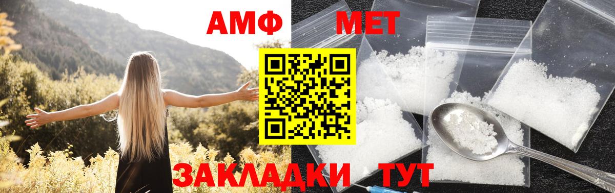 Лениногорск  Amphetamine  Вход с VPN  АМФЕТАМИН  Амфетамин Premium 