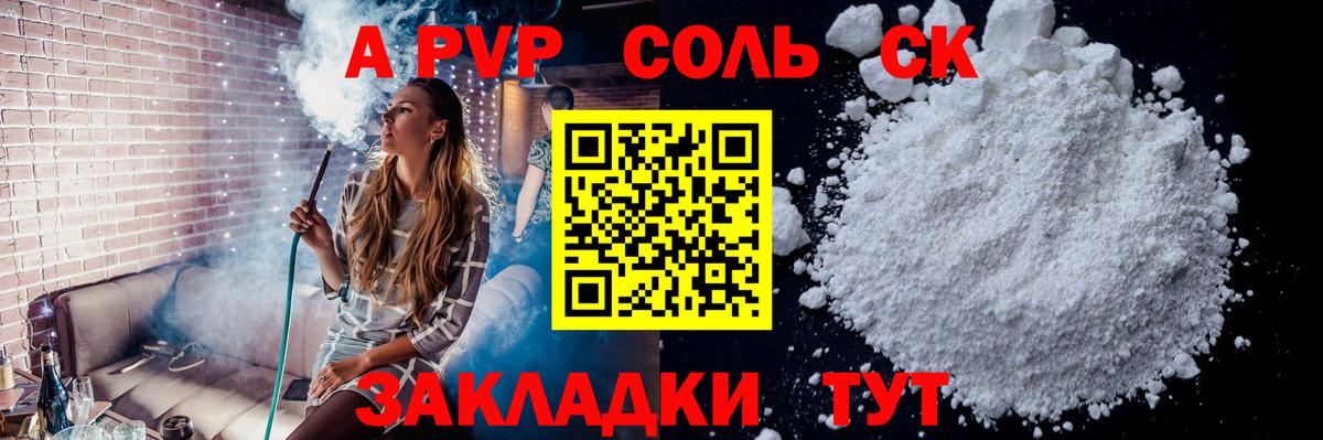 Альфа ПВП VHQ  Вход с VPN  Лениногорск  A PVP  Alfa_PVP крисы CK 