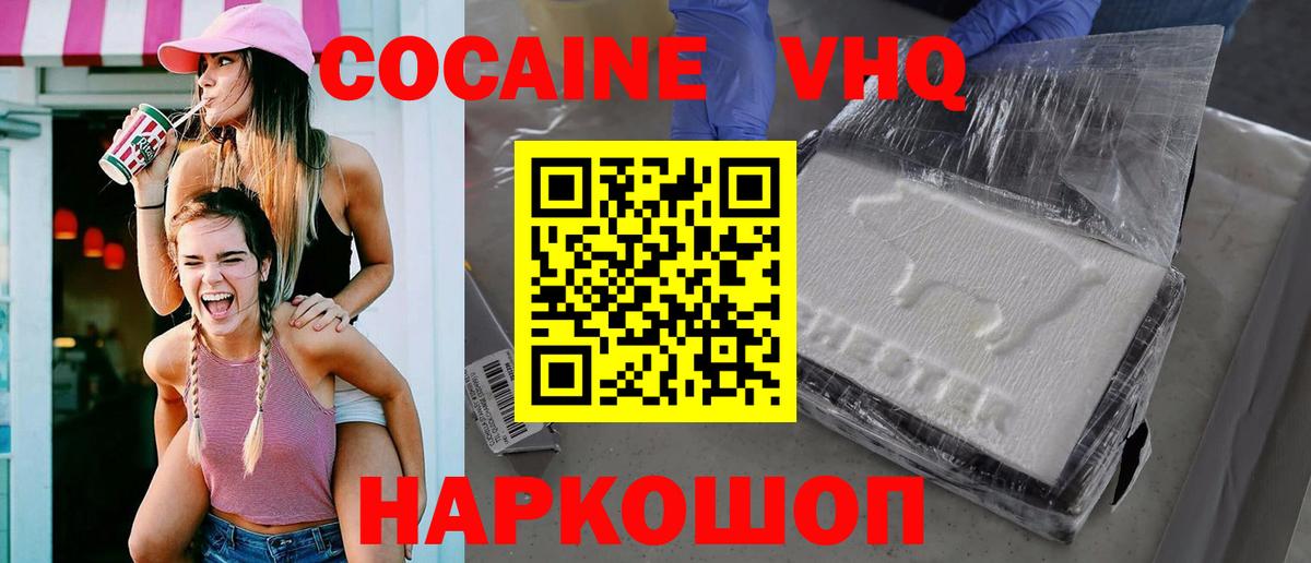 COCAIN Колумбийский  Кокаин  Вход с VPN  Лениногорск  Cocaine Fish Scale 