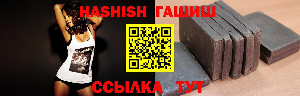 ГАШИШ hashish Лениногорск