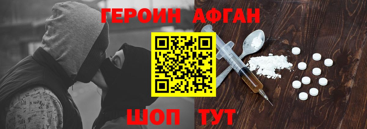 ГЕРОИН гречка  Вход с VPN  Лениногорск 