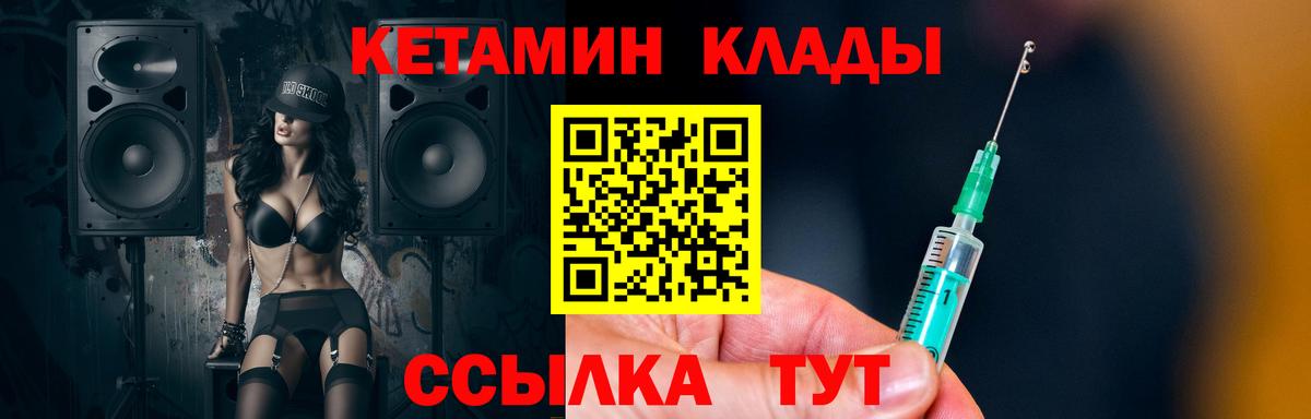 Кетамин ketamine Лениногорск