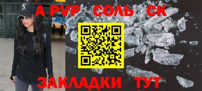 Альфа ПВП Анжеро-Судженск