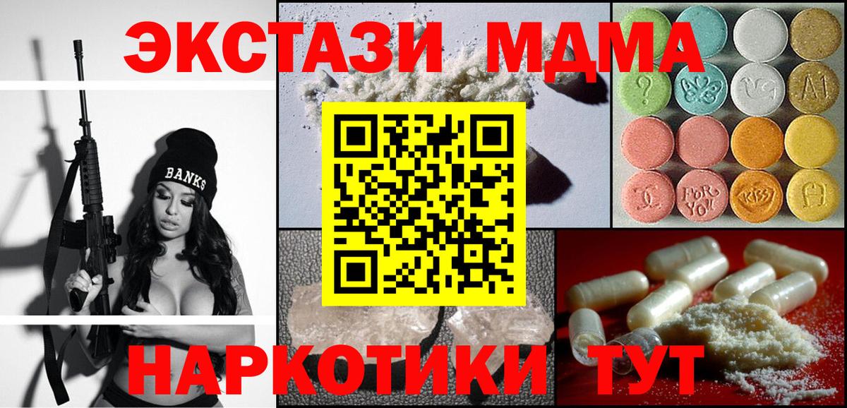 MDMA кристаллы Лениногорск