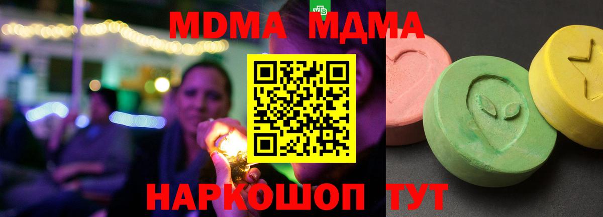 МДМА  Вход с VPN  Лениногорск  МДМА молли  МДМА Molly 