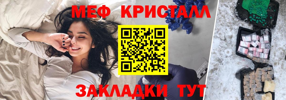 МЯУ-МЯУ мука  Вход с VPN  МЕФ  Лениногорск  МЯУ-МЯУ мяу мяу 