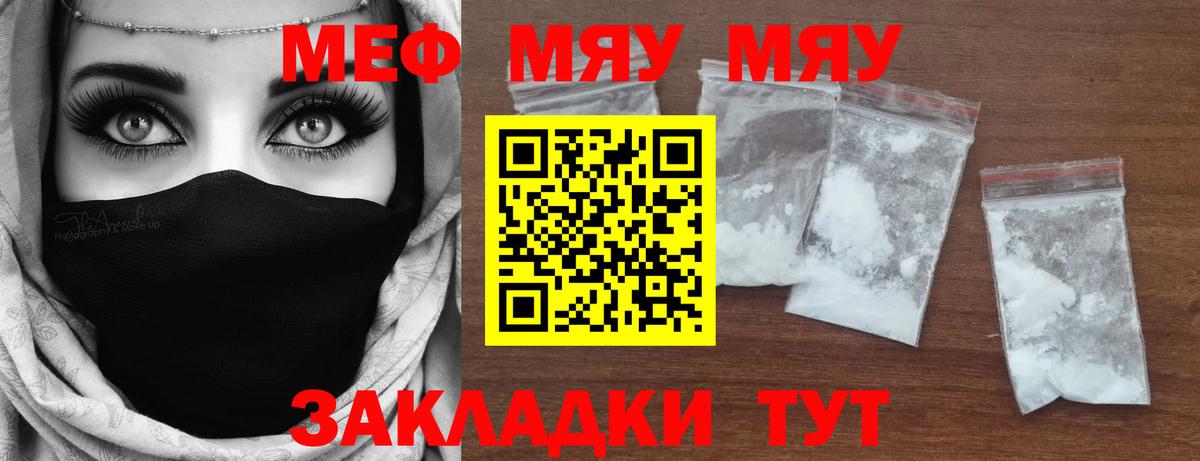 Меф Лениногорск