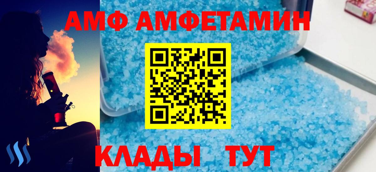 Первитин Methamphetamine  Вход с VPN  Лениногорск 