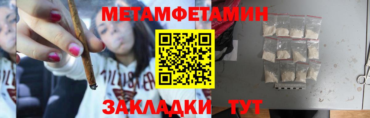 МЕТАМФЕТАМИН Methamphetamine Лениногорск