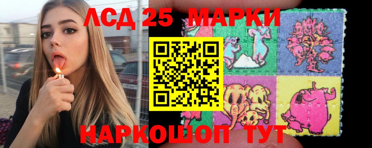 Наркотические марки 1,8мг Лениногорск