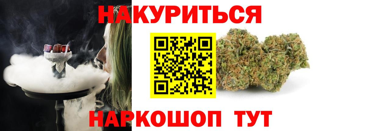 Канабис Amnesia Лениногорск
